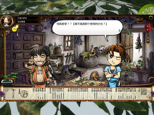 《俠客風雲傳》邪派路線攻略 邪派路線實況戰報