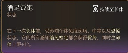 《柏德之門3》牧師神術選擇指南 牧師神術選什麽？
