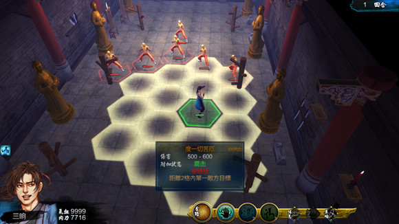 《俠客風雲傳》全武學招式效果圖鑒一覽