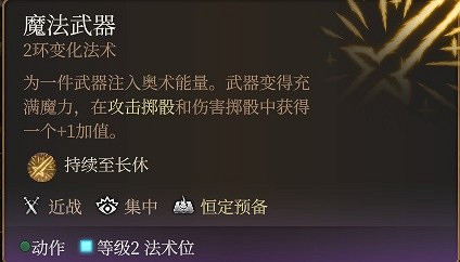 《柏德之門3》牧師神術選擇指南 牧師神術選什麽？
