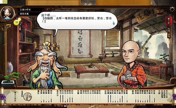 《俠客風雲傳》文藝小清新圖文流程攻略