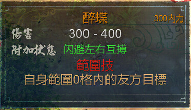 《俠客風雲傳》情聖路線攻略 情聖全攻略