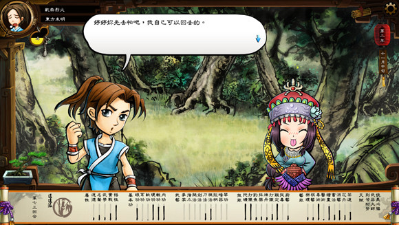 《俠客風雲傳》三周目盟主東廠線心得分享攻略