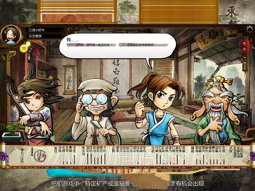 《俠客風雲傳》邪派路線攻略 邪派路線實況戰報