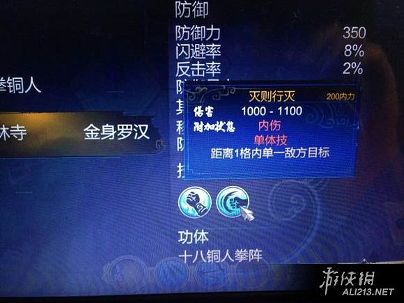 《俠客風雲傳》各類刷屬性地點及無限刷屬性方法圖文介紹