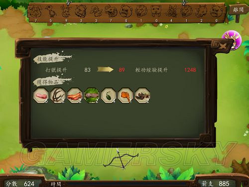 《俠客風雲傳》邪派路線攻略 邪派路線實況戰報