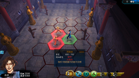 《俠客風雲傳》全武學招式效果圖鑒一覽 《俠客風雲傳》全武學招式效果圖鑒一覽