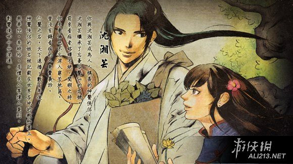 《俠客風雲傳》全12位妹子攻略要點及結局一覽（官方順序）