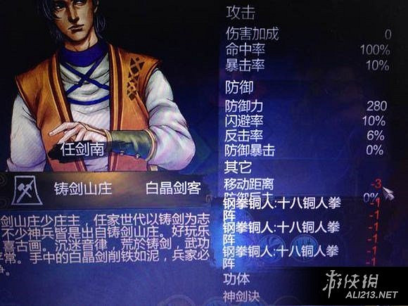 《俠客風雲傳》各類刷屬性地點及無限刷屬性方法圖文介紹