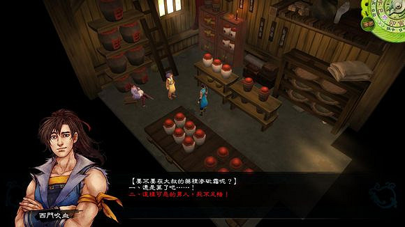 《俠客風雲傳》通關圖文記錄 俠客風雲傳養成全休息無內功通關記錄