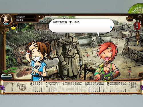 《俠客風雲傳》邪派路線攻略 邪派路線實況戰報