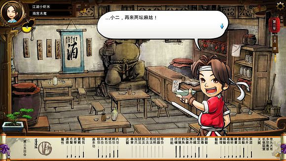 《俠客風雲傳》文藝小清新圖文流程攻略