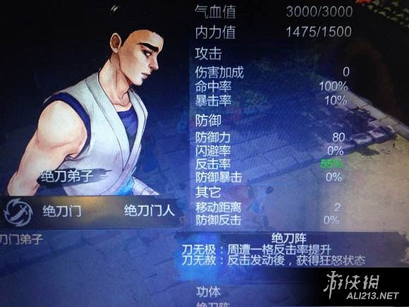 《俠客風雲傳》各類刷屬性地點及無限刷屬性方法圖文介紹