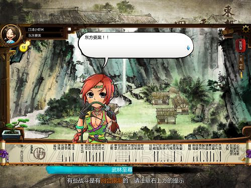 《俠客風雲傳》邪派路線攻略 邪派路線實況戰報 《俠客風雲傳》邪派路線攻略 邪派路線實況戰報