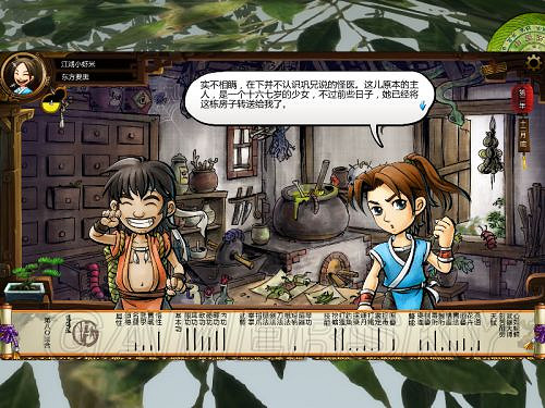 《俠客風雲傳》邪派路線攻略 邪派路線實況戰報