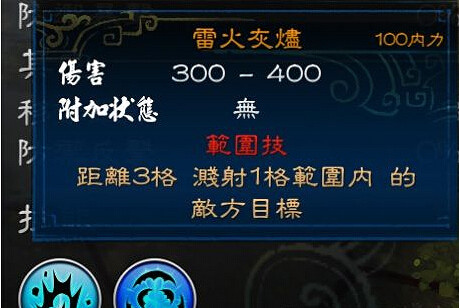 《俠客風雲傳》霹靂九天效果及獲得方法