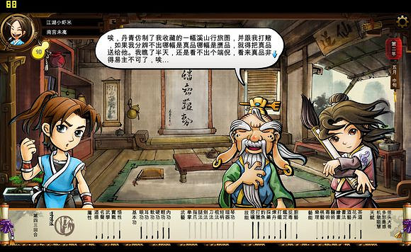 《俠客風雲傳》文藝小清新圖文流程攻略