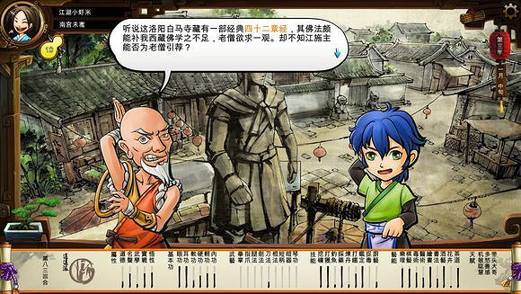 《俠客風雲傳》文藝小清新圖文流程攻略