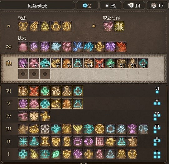 《柏德之門3》牧師神術選擇指南 牧師神術選什麽？