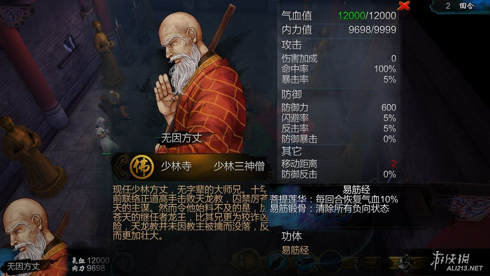 《俠客風雲傳》俠客高手實戰武功表現排行Top20