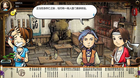 《俠客風雲傳》劍聖劇情及性格圖文解析攻略 《俠客風雲傳》劍聖劇情及性格圖文解析攻略