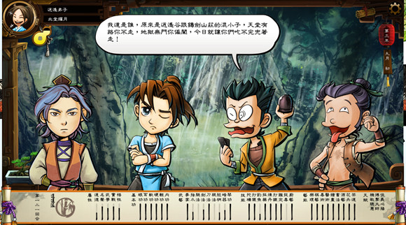 《俠客風雲傳》任劍南與唐中惠劇情一覽攻略