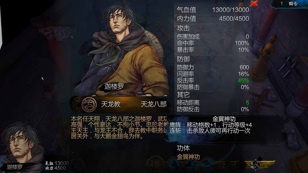 《俠客風雲傳》人物武功排名及屬性招式解析攻略 《俠客風雲傳》人物武功排名及屬性招式解析攻略