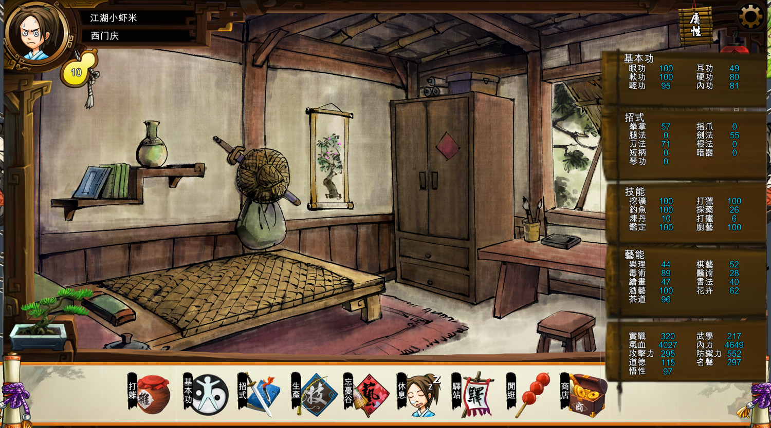 《俠客風雲傳》全妹子盟主攻略流程及要點解析 史詩型攻略心得 《俠客風雲傳》全妹子盟主攻略流程及要點解析 史詩型攻略心得