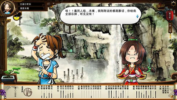 《俠客風雲傳》文藝小清新圖文流程攻略