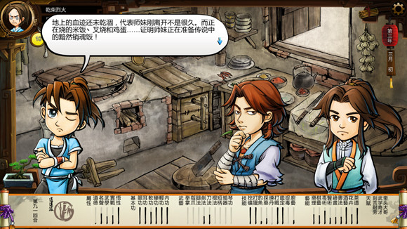 《俠客風雲傳》1.07版小師妹新劇情圖文詳解