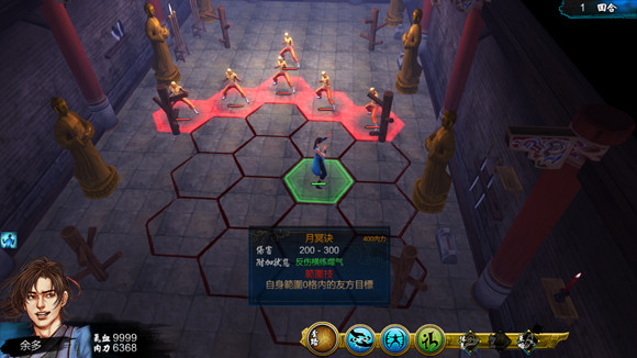 《俠客風雲傳》全武學招式效果圖鑒一覽