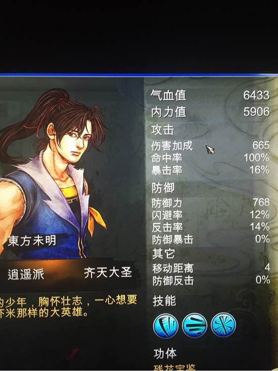 《俠客風雲傳》棍法怎麽練 情聖棍法修煉攻略及傷害解析