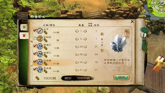 《俠客風雲傳》通關圖文記錄 俠客風雲傳養成全休息無內功通關記錄