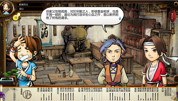 《俠客風雲傳》劍聖劇情及性格圖文解析攻略 《俠客風雲傳》劍聖劇情及性格圖文解析攻略