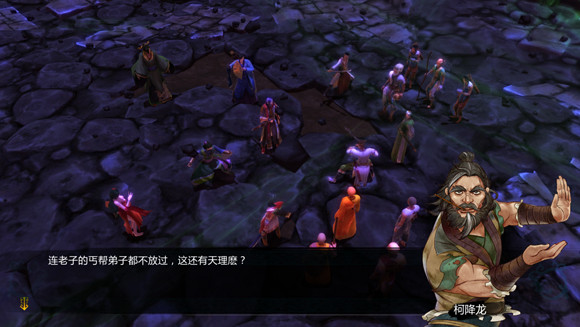 《俠客風雲傳》往事如煙劇情與台詞解析 《俠客風雲傳》往事如煙劇情與台詞解析