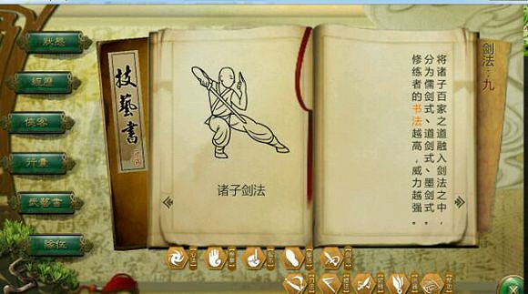 《俠客風雲傳》劍法天賦內功搭配及修煉心得分享攻略