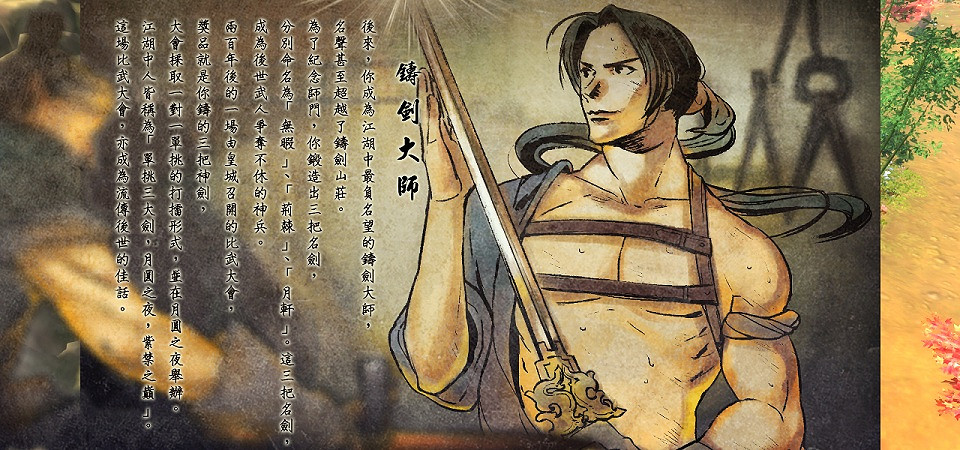 《俠客風雲傳》醉棍用法與戰鬥使用通關心得