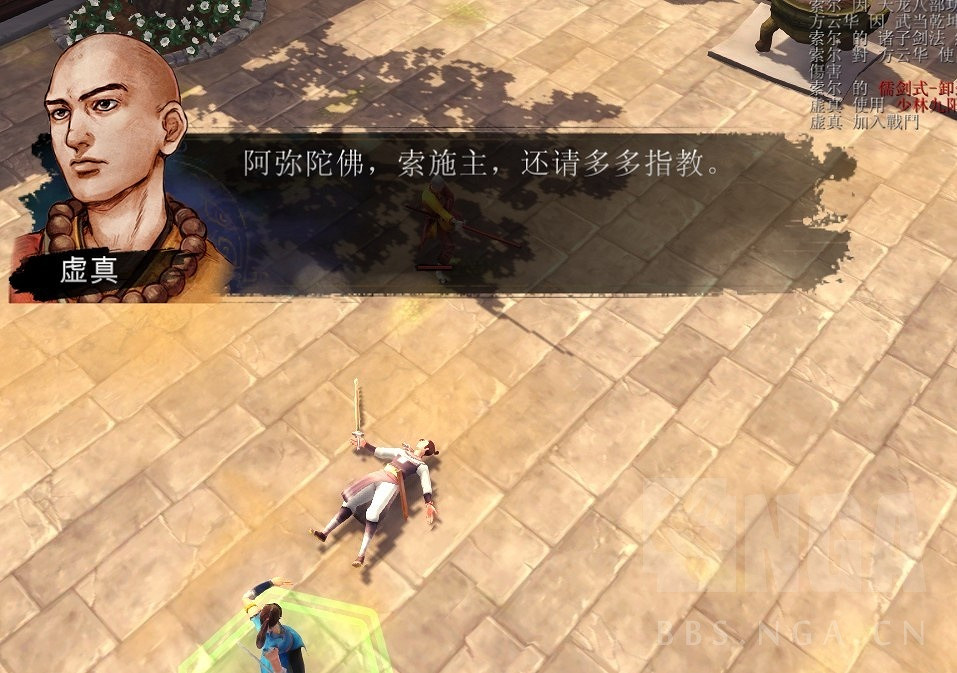 《俠客風雲傳》少年武林大會真實排名分享攻略