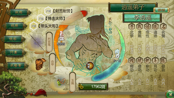 《俠客風雲傳》內功獲得效果及氣血上限介紹