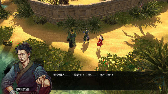 《俠客風雲傳》往事如煙劇情與台詞解析 《俠客風雲傳》往事如煙劇情與台詞解析