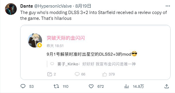MOD大神:《星空》9月1日解禁就出DLSS 2+3 MOD MOD大神:《星空》9月1日解禁就出DLSS 2+3 MOD