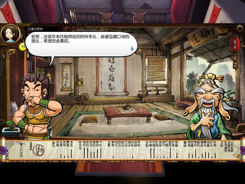 《俠客風雲傳》邪派路線攻略 邪派路線實況戰報 《俠客風雲傳》邪派路線攻略 邪派路線實況戰報