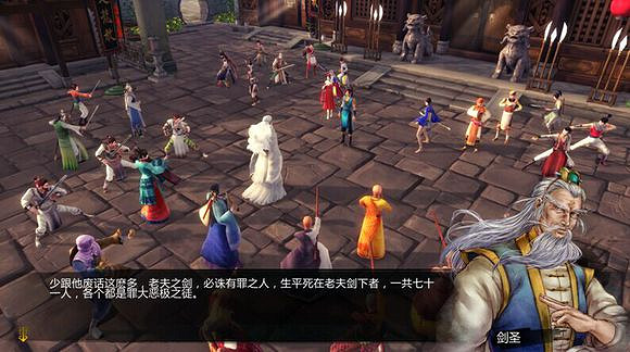 《俠客風雲傳》劍聖劇情及性格圖文解析攻略 《俠客風雲傳》劍聖劇情及性格圖文解析攻略
