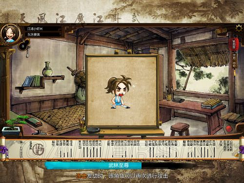 《俠客風雲傳》邪派路線攻略 邪派路線實況戰報