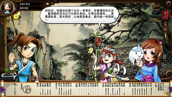 《俠客風雲傳》文藝小清新圖文流程攻略