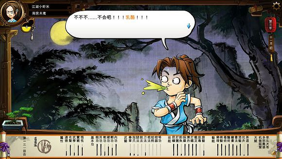 《俠客風雲傳》文藝小清新圖文流程攻略