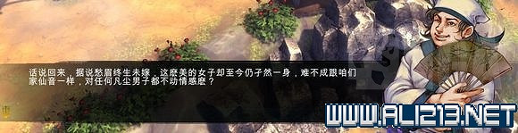 《俠客風雲傳》傅劍寒+秦紅殤+荊棘關係詳解