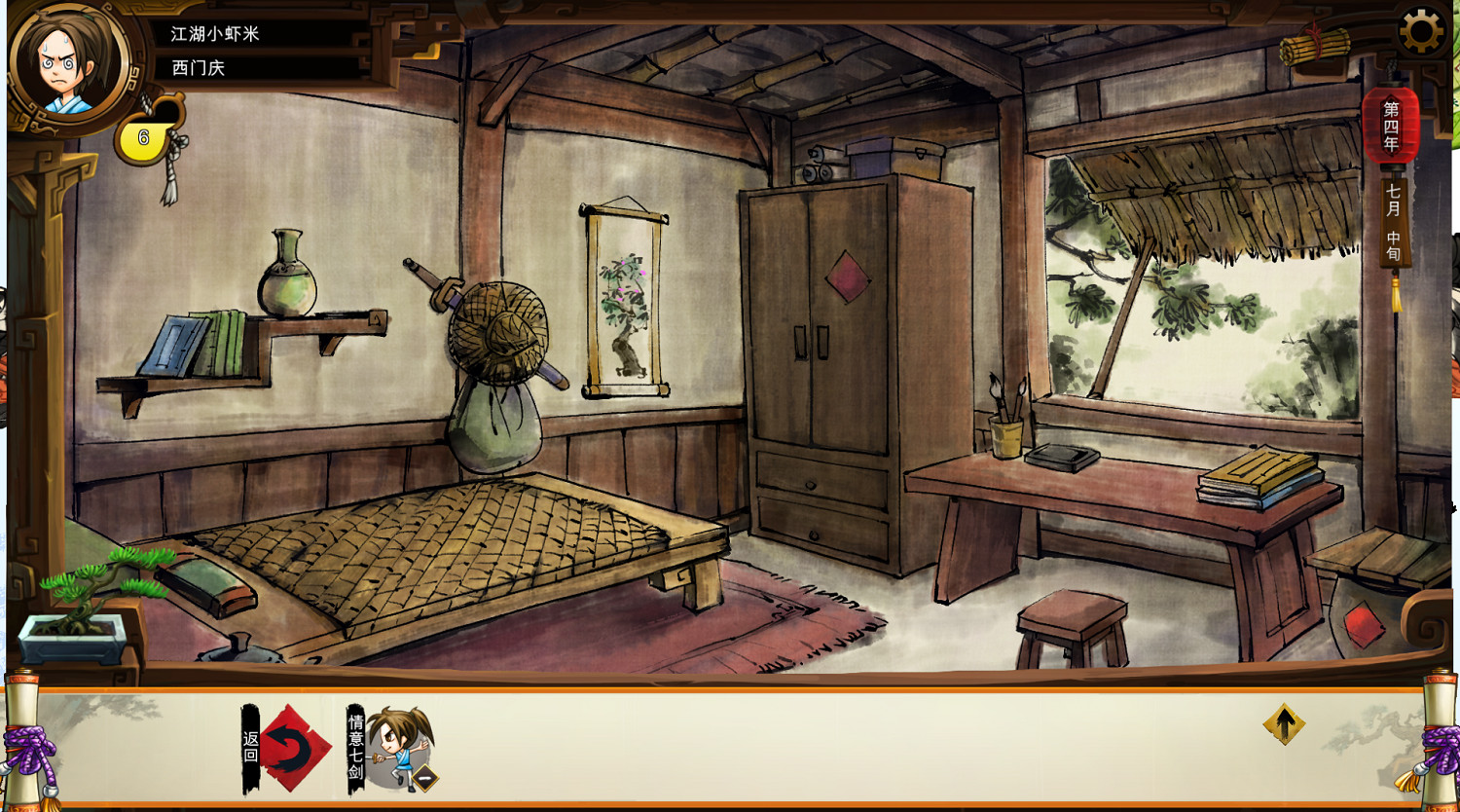 《俠客風雲傳》全妹子盟主攻略流程及要點解析 史詩型攻略心得 《俠客風雲傳》全妹子盟主攻略流程及要點解析 史詩型攻略心得