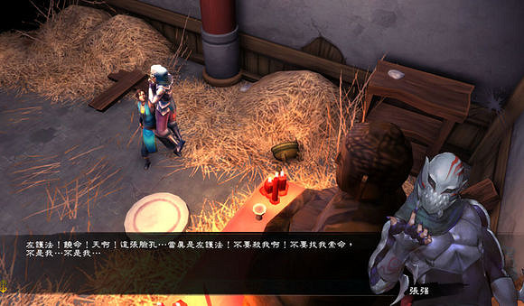 《俠客風雲傳》邪派路線流程攻略 霹靂九天加殘花挑戰邪派路線 《俠客風雲傳》邪派路線流程攻略 霹靂九天加殘花挑戰邪派路線