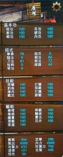 《俠客風雲傳》人物屬性分析及提升方法一覽